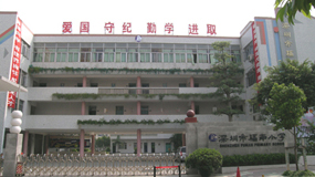 福南小学