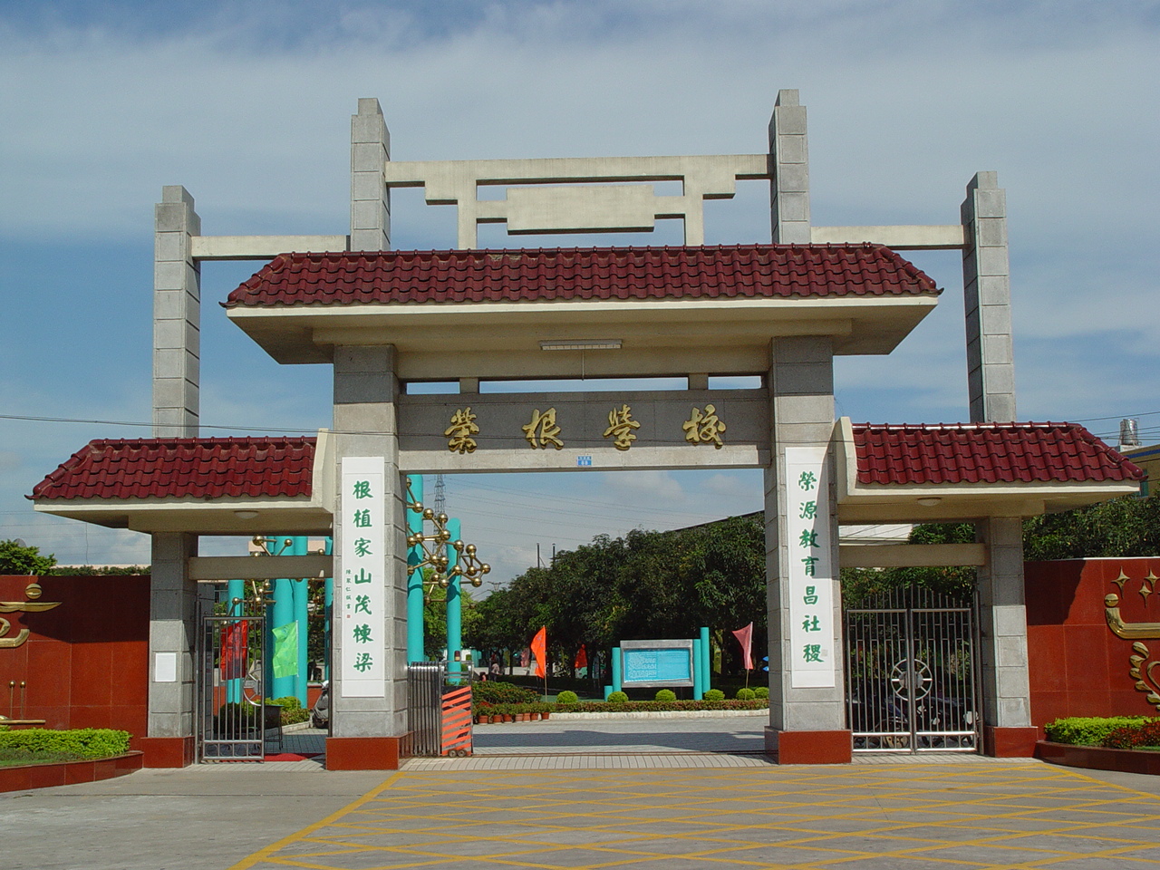 2023年,深圳市荣根学校已建校40周年.