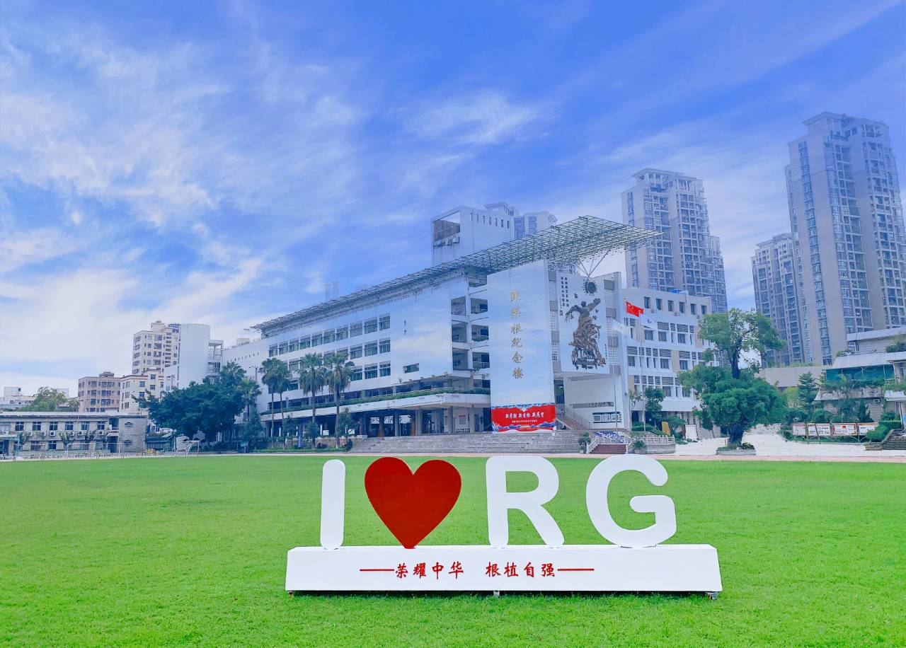 深圳市宝安区荣根学校